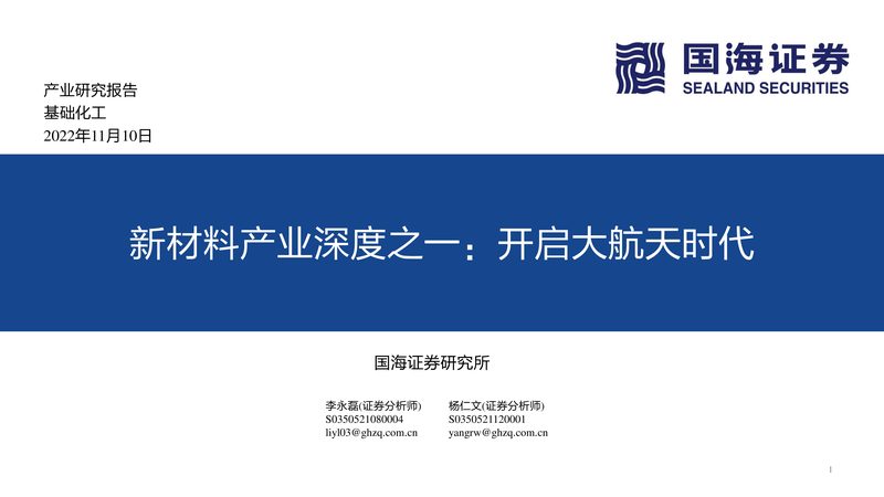 揭秘：高分子材料生产厂家排名背后的真相**