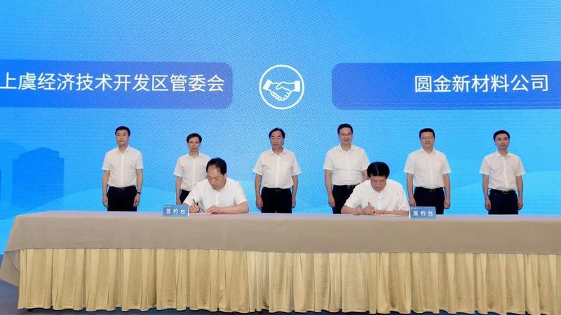 上海化工原料生产厂家资质：合规之路，品质保障